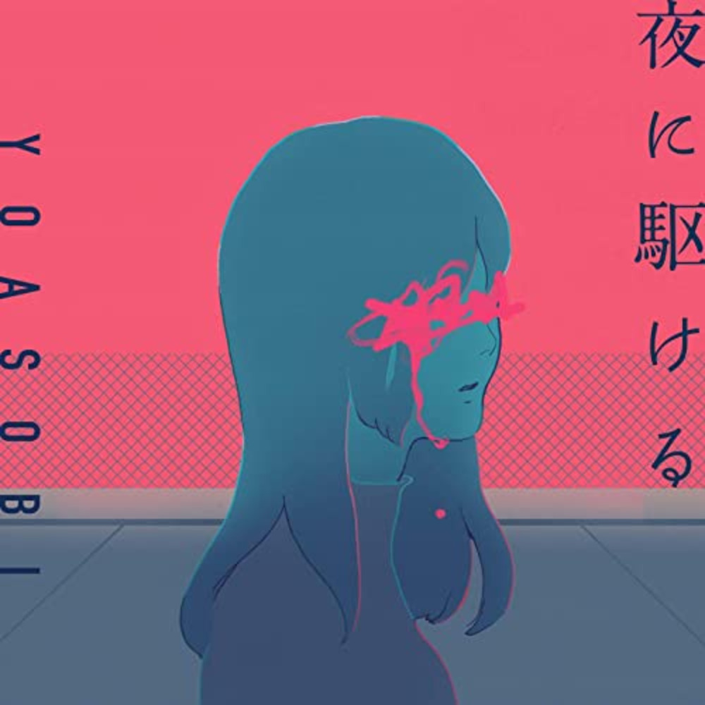 Yoru ni Kakeru KOSIN 931 Pack 1 Simfiles ZIv